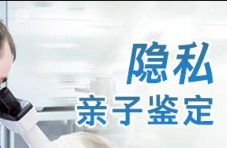 科尔沁左翼后旗隐私亲子鉴定咨询机构